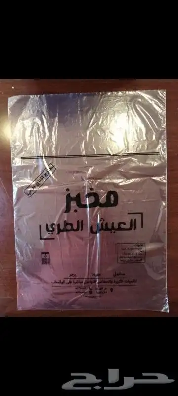 أكياس المخابز 6