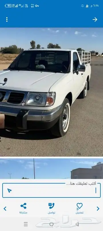 ميشوار سمينت بلات سلاجه 0