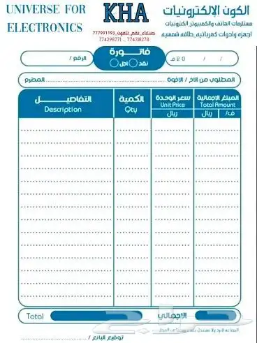تصميم سندات فواتير 2