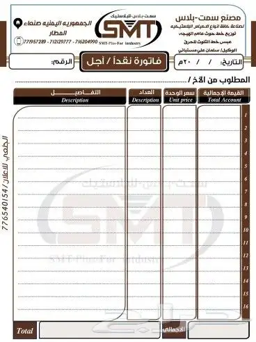 تصميم سندات فواتير 1