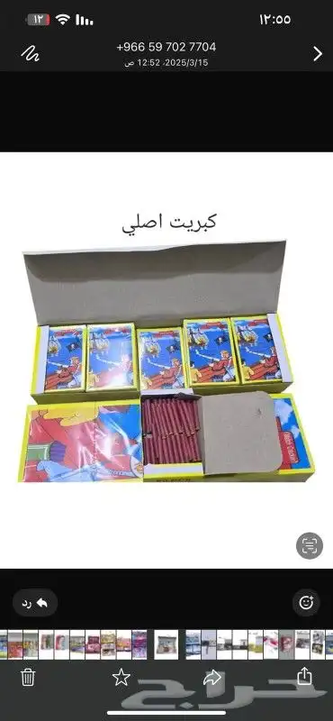 طراطيع العاب ناريه اسعار جمله وقطاعي 6