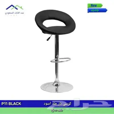 يوجد لدينا كرسي بار جلد بي سعر الجمله 1