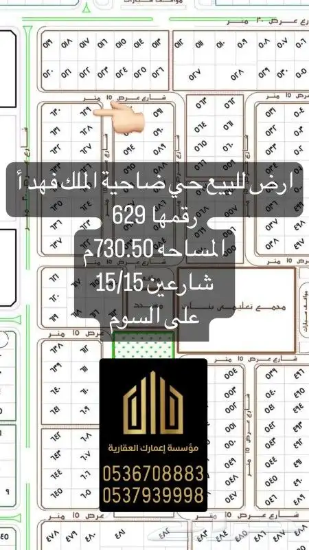 بييع حي الضاحيه 2