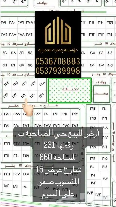 بييع حي الضاحيه 3