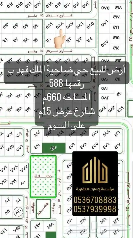بييع حي الضاحيه 1