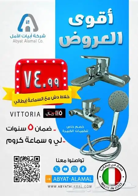 لا تفوتك أقوى  العروض هناك الكثير لا ترد بالتواصل معنا 1