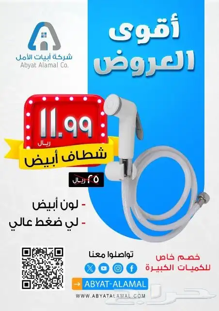 لا تفوتك أقوى  العروض هناك الكثير لا ترد بالتواصل معنا 3