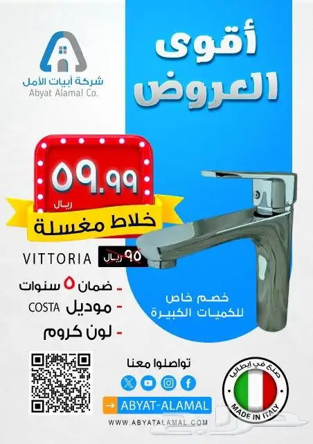 لا تفوتك أقوى  العروض هناك الكثير لا ترد بالتواصل معنا 7