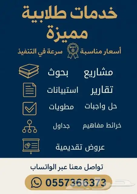 تقارير وبحوث ومشاريع وعروض تقديمية 0