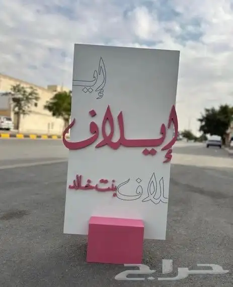 تفصيل اسماء ثري دي 3d 3
