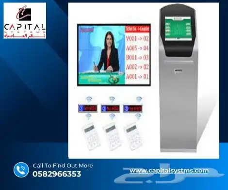 جهاز تنظيم صفوف الأنتظار queue system   kiosk أنظمة انتظار 6