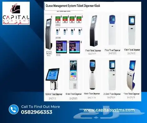 جهاز تنظيم صفوف الأنتظار queue system   kiosk أنظمة انتظار 2