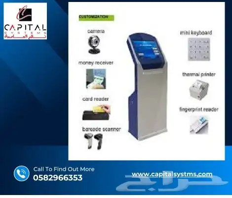 جهاز تنظيم صفوف الأنتظار queue system   kiosk أنظمة انتظار 9