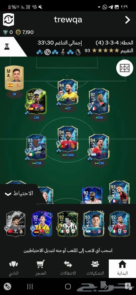 تشكيلة اسطوريه للبيع 1