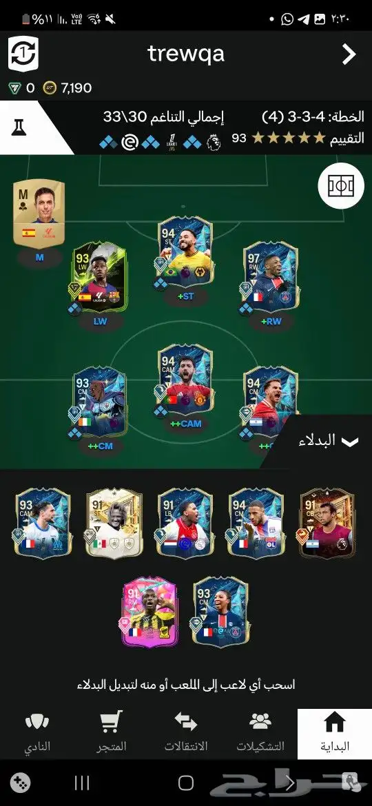 تشكيلة اسطوريه للبيع 2