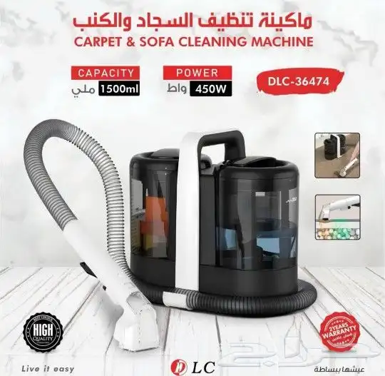 مكنسة تنظيف السجاد والمفروشات الكهربائية450 واط 0