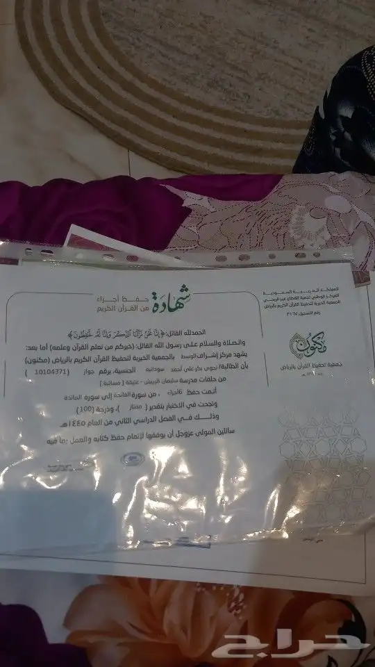 معلمة تحفيظ قران في حي السنابل ا ل ي ه 3