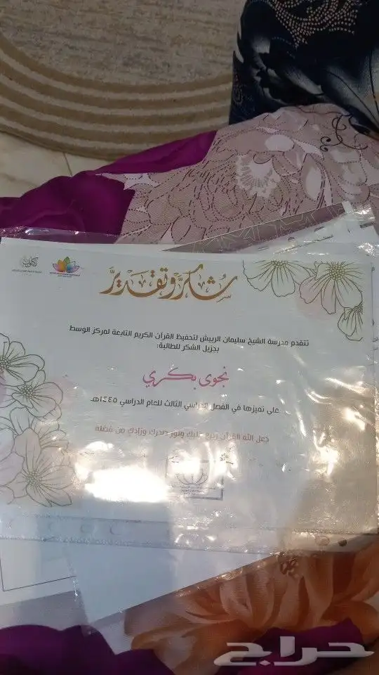 معلمة تحفيظ قران في حي السنابل ا ل ي ه 4