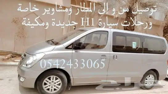سياره اتش وان جديده نظيفه مكيفه للمشاوير الخاصة مشاوير المطا 0