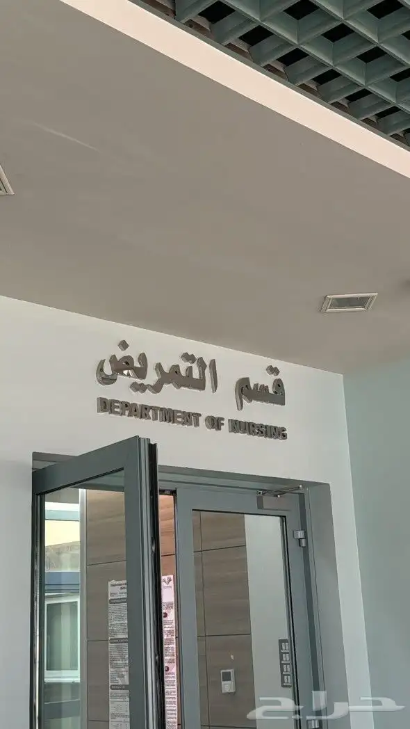 تمريض منزلي   رعايه لكبار السن مرافق لكبار السن رعايه كاملة 0