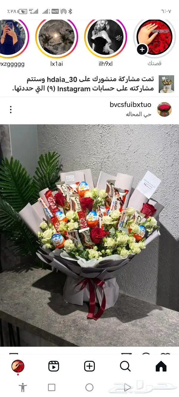 باقة تخرج سلاسل واساور وخواتم نسائيه هدايا رجاليه 8