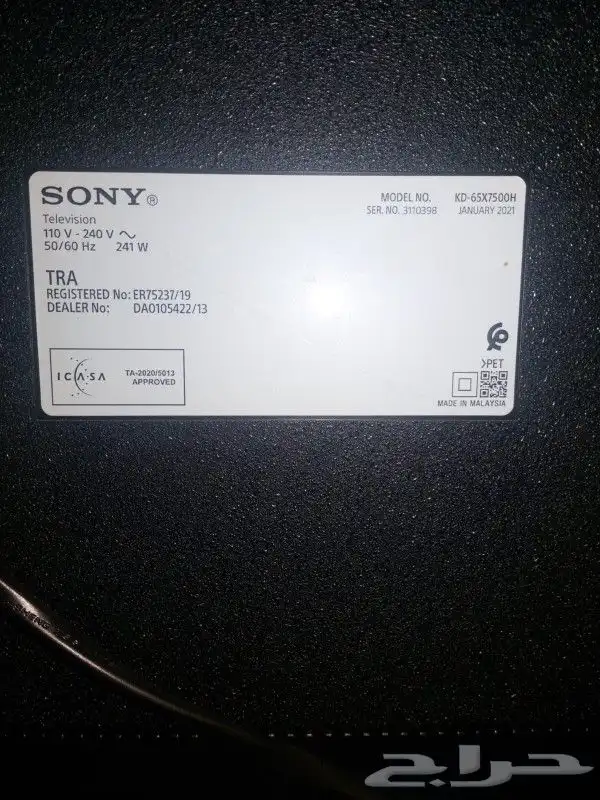 شاشه تلفزيون 65 بوصه سوني ثلاجه للبيع 9