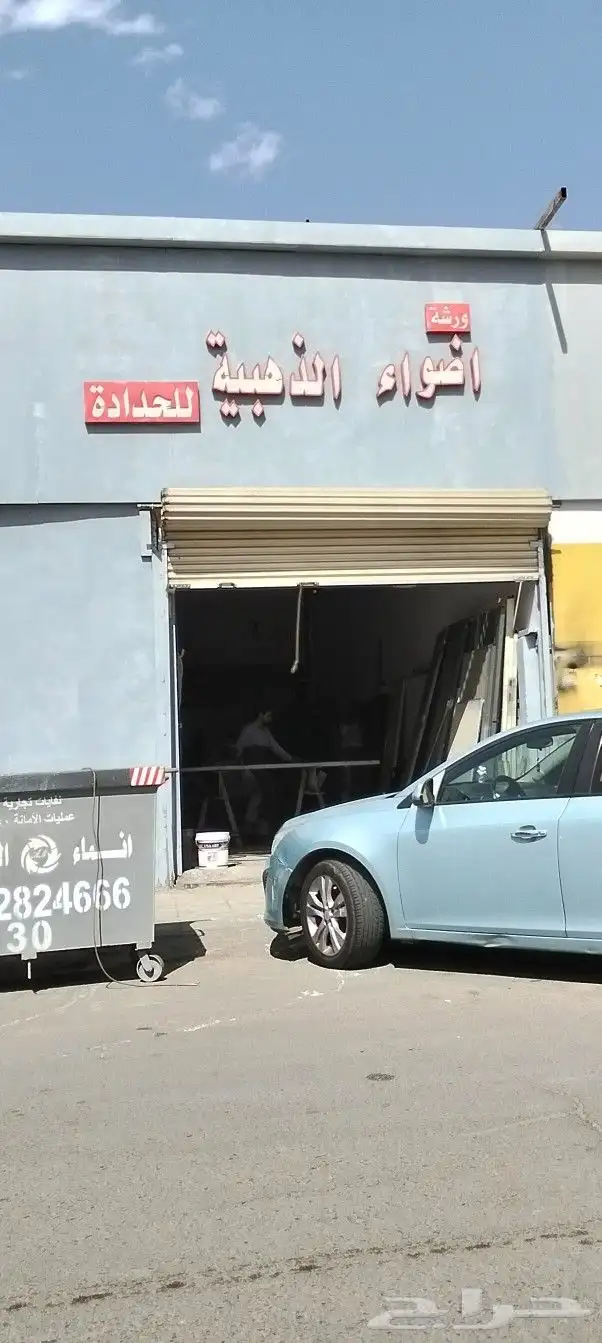 حداد مدينه المنوره 0