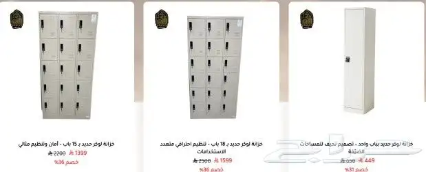 خصومات مضمون للأثاث المنزلي والمكتبي 14