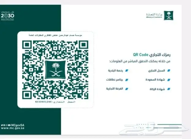 مقاول معماري) مؤسسة رسمية ومصنفة ومعتمدة ببلدي 1