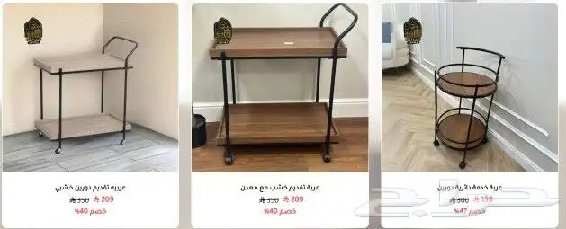 خصومات مضمون للأثاث المنزلي والمكتبي 6