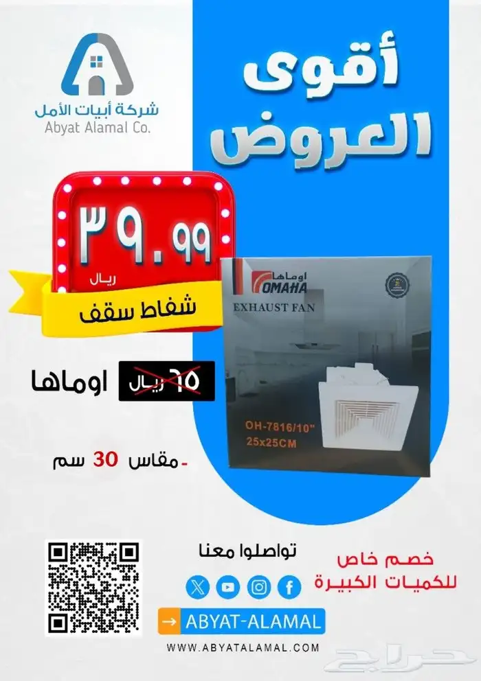 لا تفوتك أقوى  العروض هناك الكثير لا ترد بالتواصل معنا 2