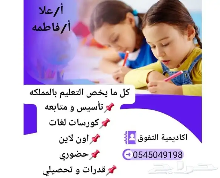 معلمه و معلم جميع التخصصات 0