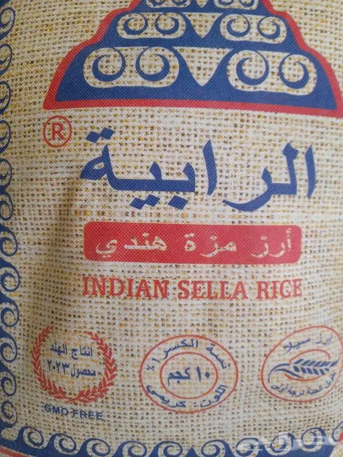 ارز و مواد غذائية يا بلاش 7