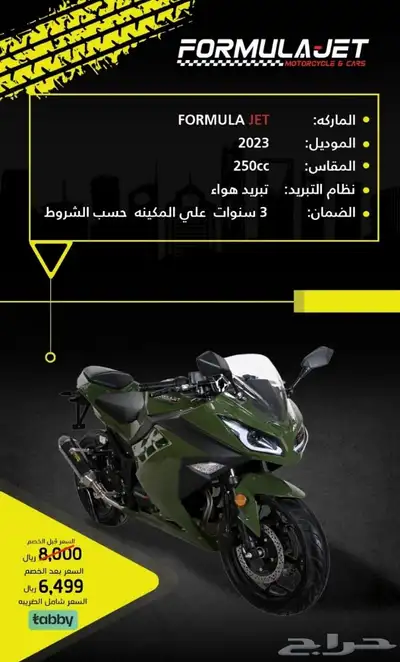 5999 اقل السعر الدبابات ريس فورمولاجت 6