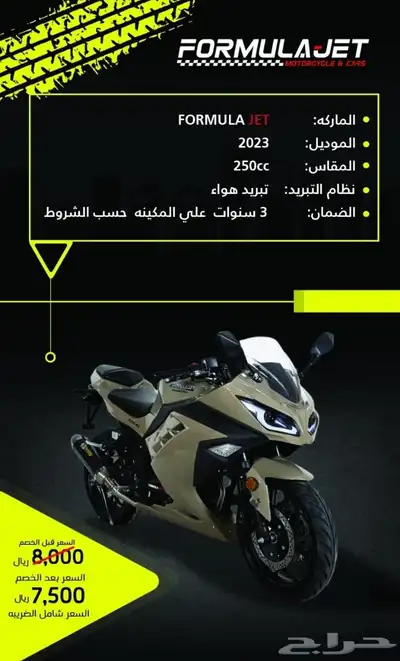 5999 اقل السعر الدبابات ريس فورمولاجت 7