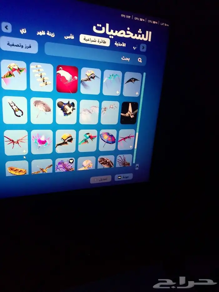 احساب فورت نايت عل السوم المضلاة142 الاكسات 166 السكنات128 25