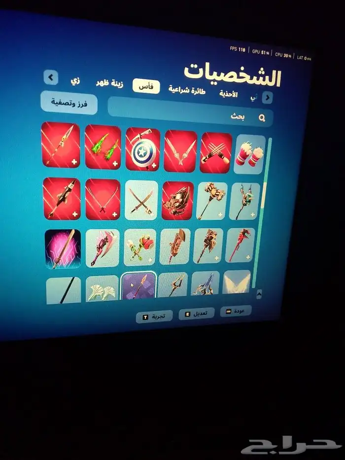 احساب فورت نايت عل السوم المضلاة142 الاكسات 166 السكنات128 15