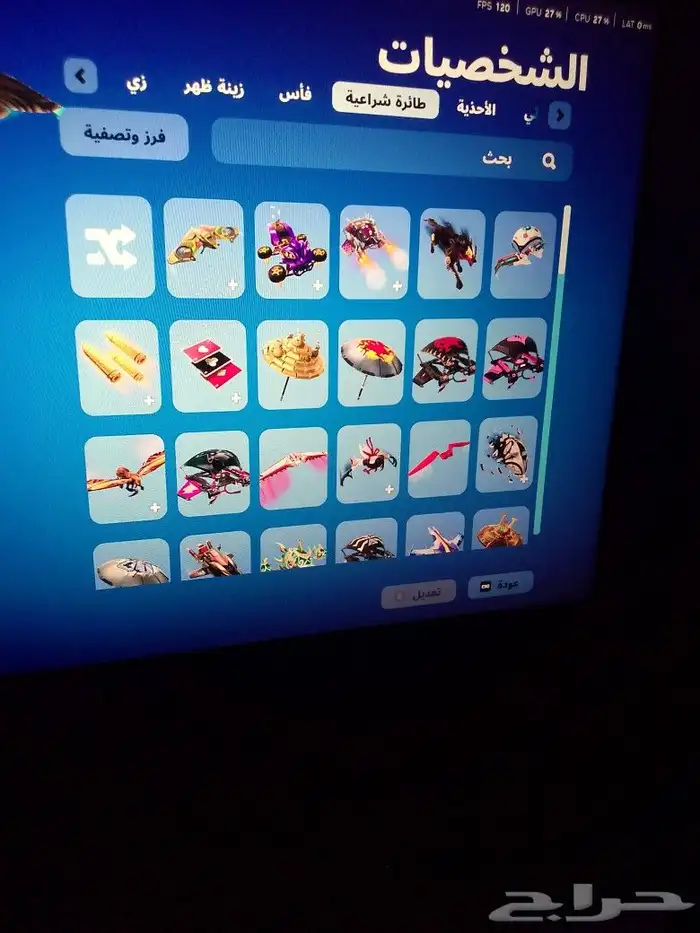 احساب فورت نايت عل السوم المضلاة142 الاكسات 166 السكنات128 21