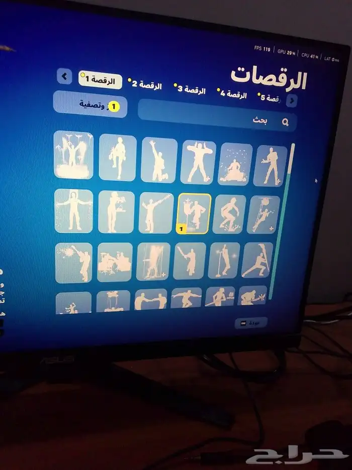 احساب فورت نايت عل السوم المضلاة142 الاكسات 166 السكنات128 6