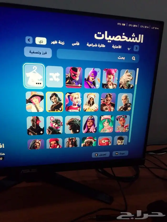 احساب فورت نايت عل السوم المضلاة142 الاكسات 166 السكنات128 0