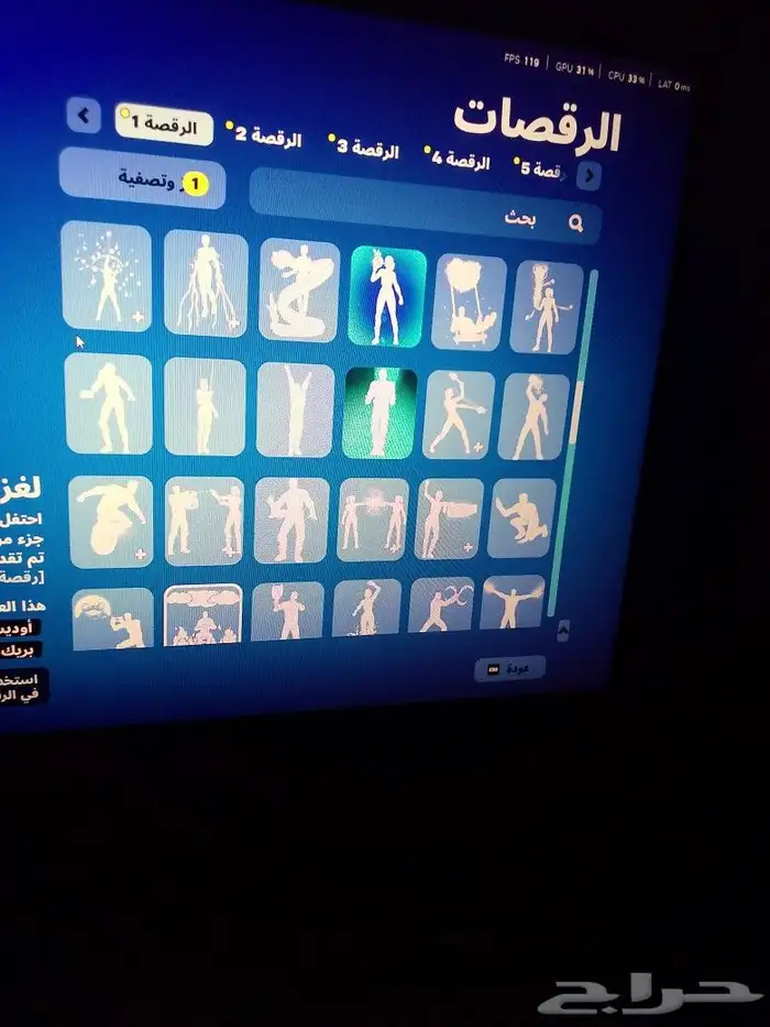 احساب فورت نايت عل السوم المضلاة142 الاكسات 166 السكنات128 8