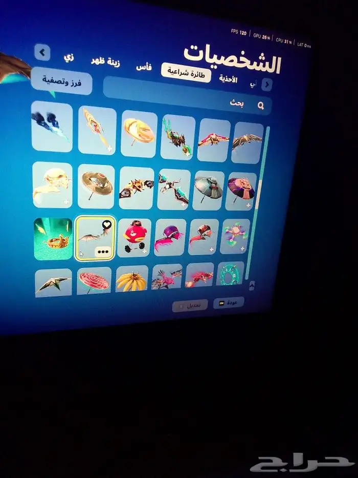 احساب فورت نايت عل السوم المضلاة142 الاكسات 166 السكنات128 23