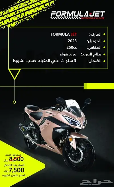5999 اقل السعر الدبابات ريس فورمولاجت 3
