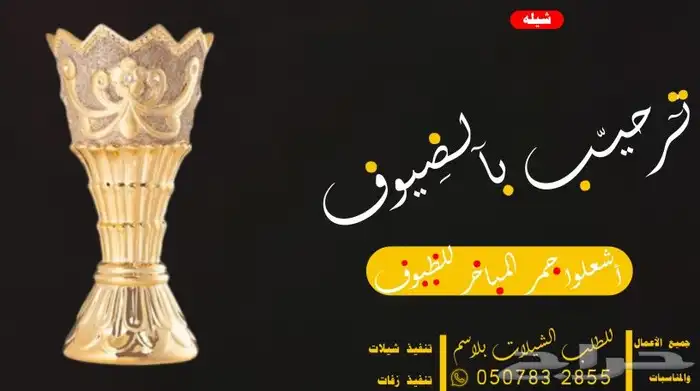 استديو احلام الطرب لتنفيذ الزفات والشيلات والقصائد الشعرية 3