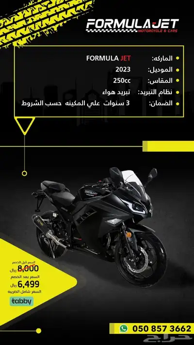 5999 اقل السعر الدبابات ريس فورمولاجت 5