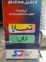 موقعنا فى بيشه 49