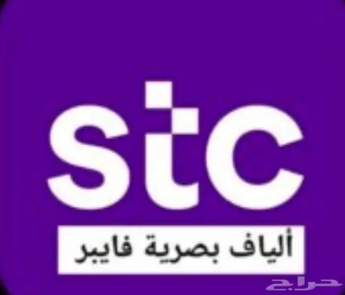 عرووض وباقات ألياف بصريه فايبر Stc Stc Fiber Optic 10