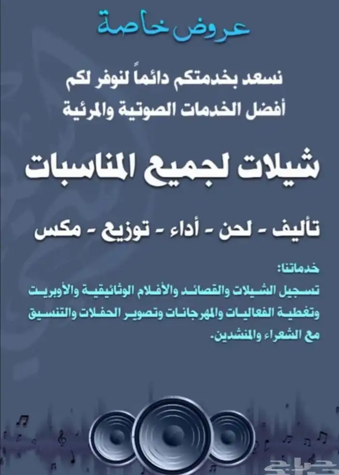 شيلات تخرج زفات مدح زواج 0