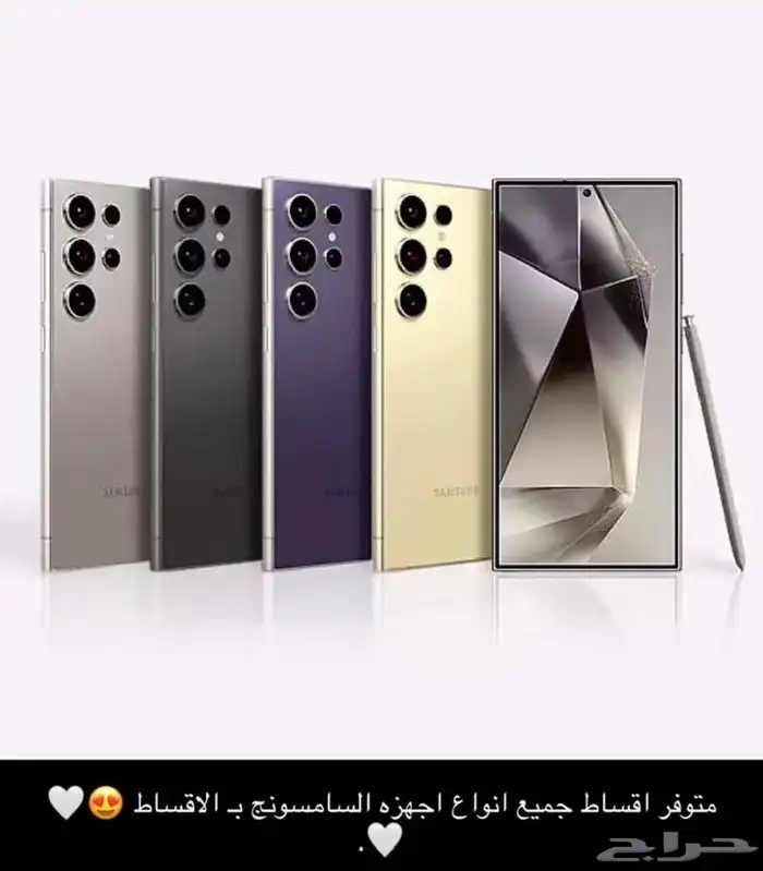 ايفون اقساط كل الموديلات   سامسونج كل الجوالات   بلايستيشن 1