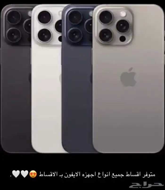 ايفون اقساط كل الموديلات   سامسونج كل الجوالات   بلايستيشن 0